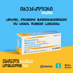 იბუპროფენი ნორმონი