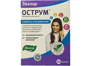 ოსტრუმი