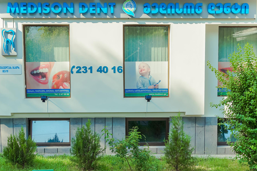 მედისონ დენტი