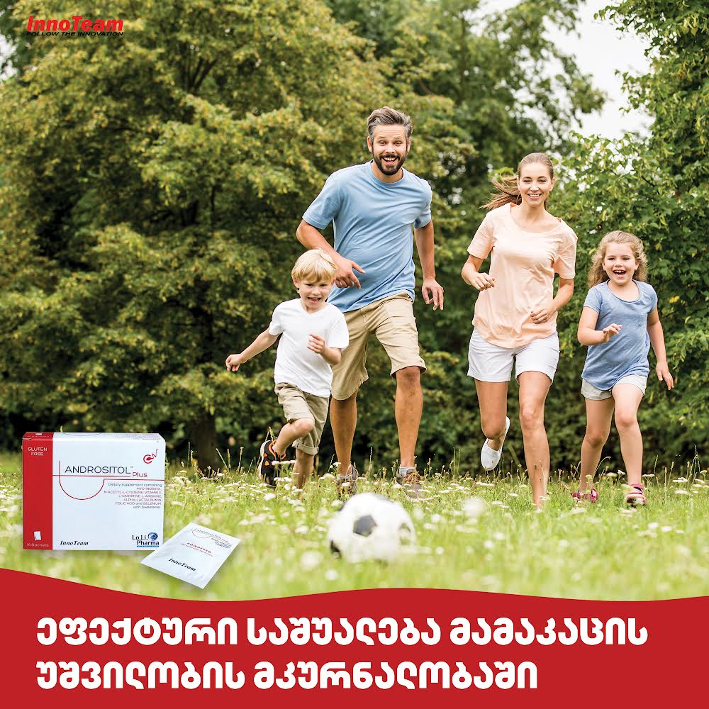 ანდროზიტოლი პლუსი