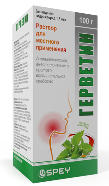 გერვეტინი