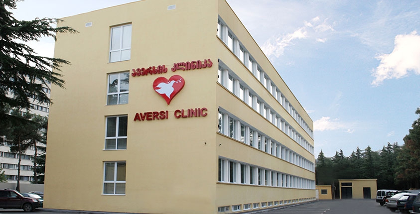ავერსის კლინიკა