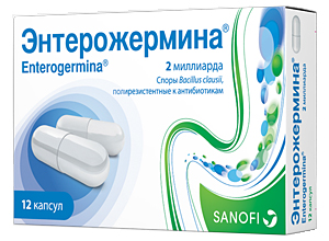 ენტეროჯერმინა