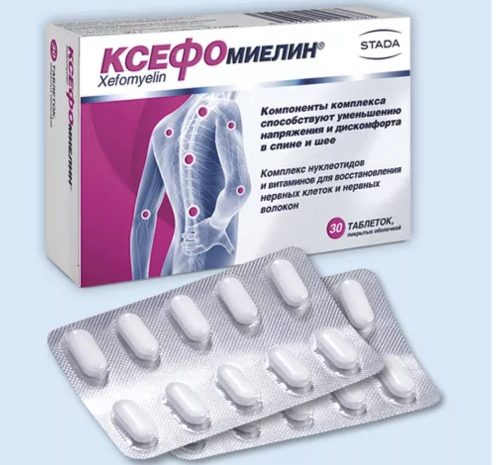 ქსეფომიელინი