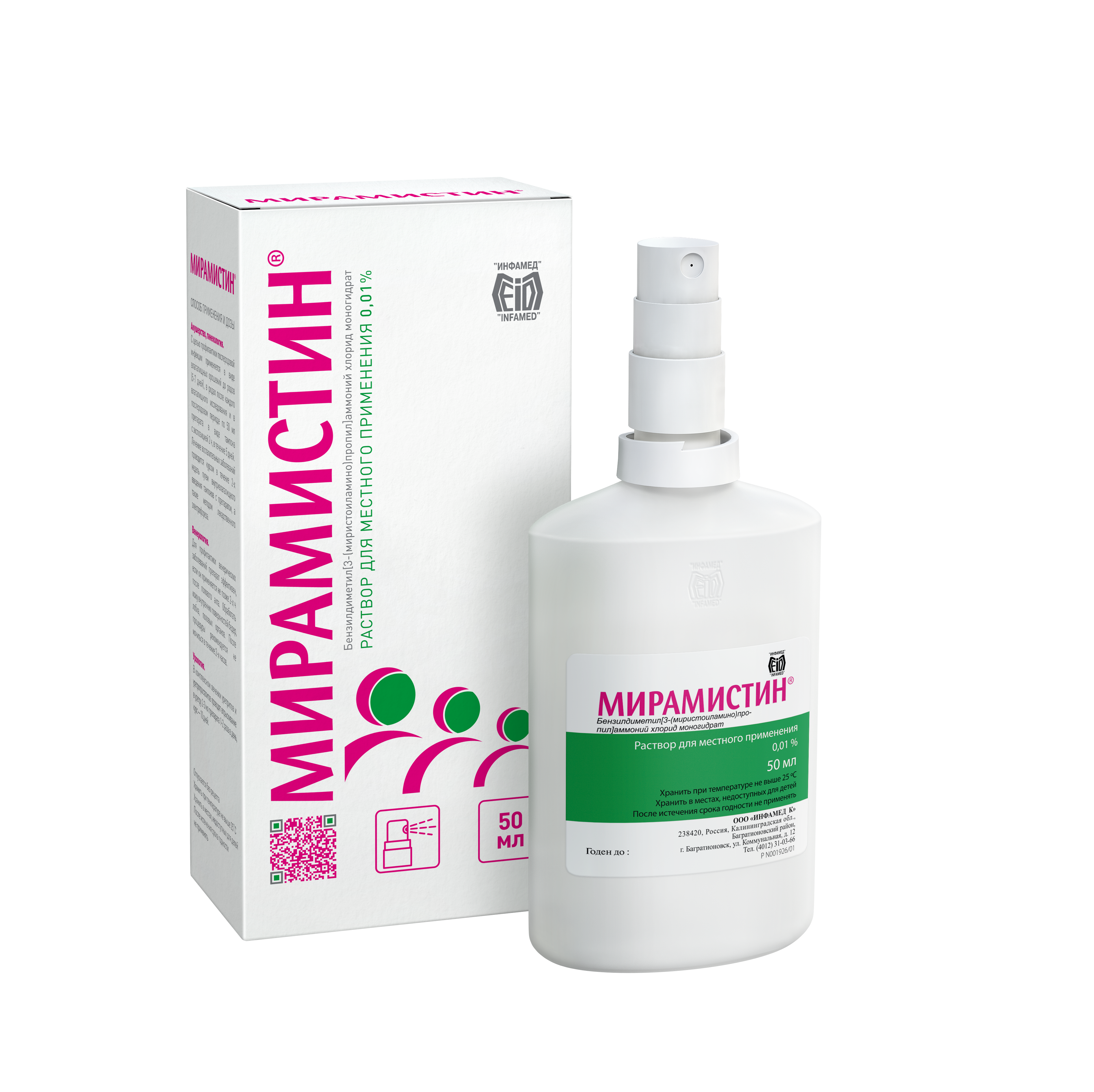 მირამისტინი