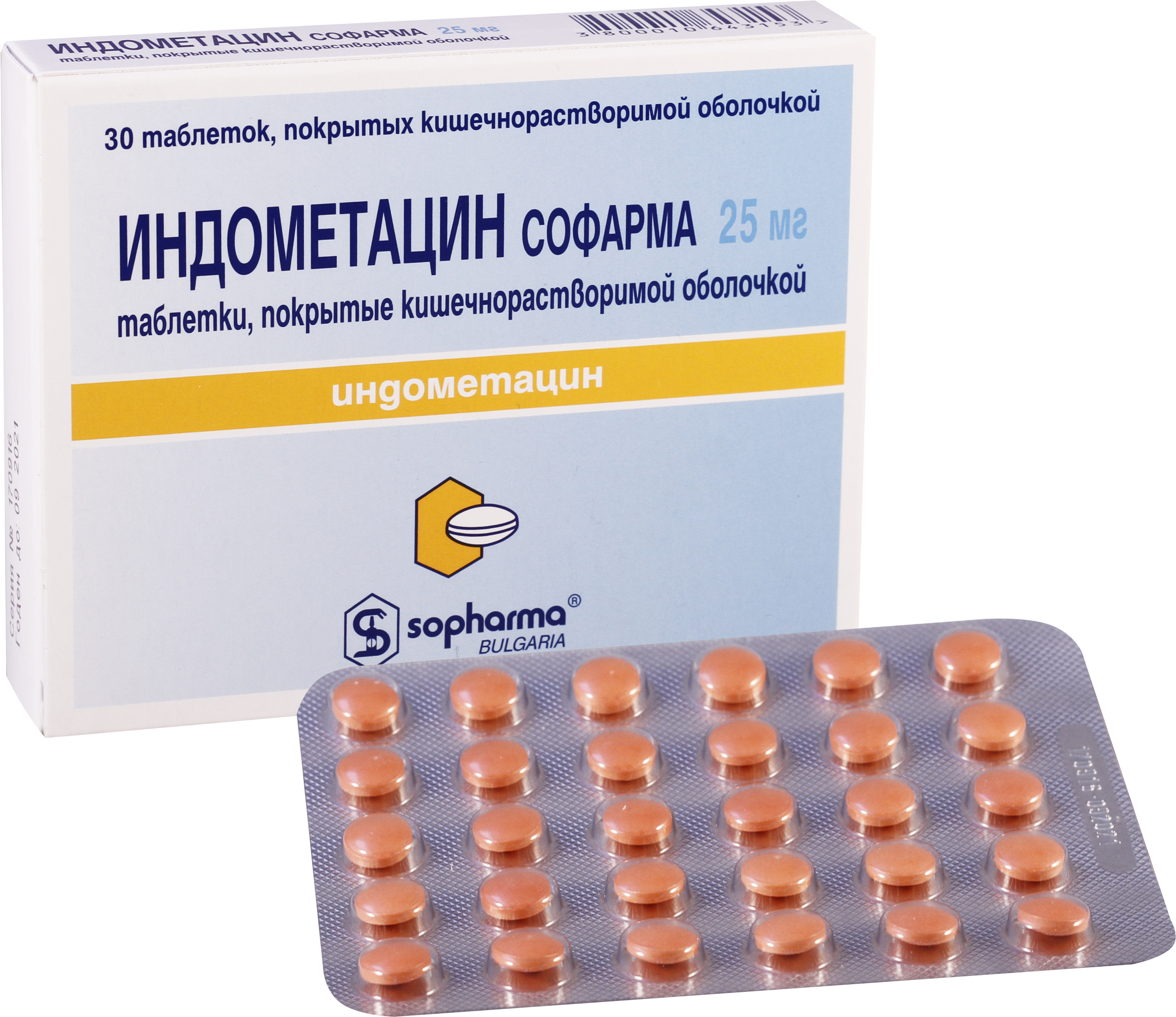 ინდომეტაცინი სოფარმა