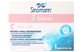 სინომარინი