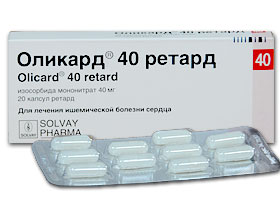 ოლიკარდ რეტარდი