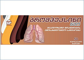 ბრომჰექსინი ნეო