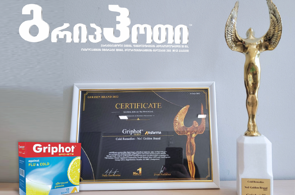 Griphot-გრიპჰოთი N1 ოქროს ბრენდი!