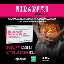 ომეპრაზოლი გობენსი
