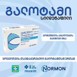 გალოტამი