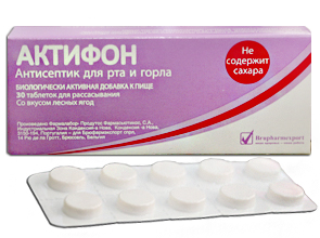 აქტიფონი