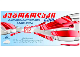 კეტოროლაკი ნეო