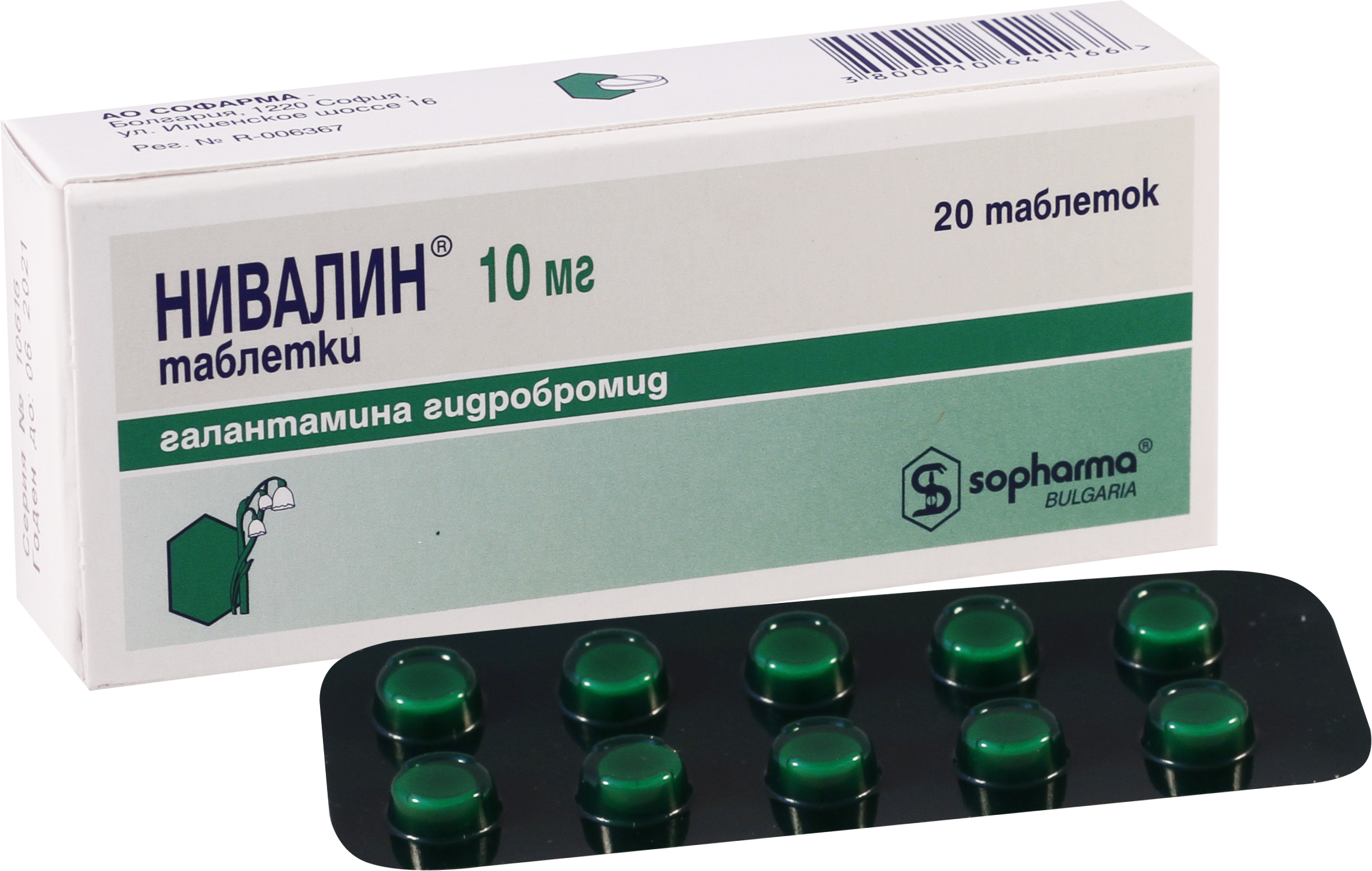 ნივალინი