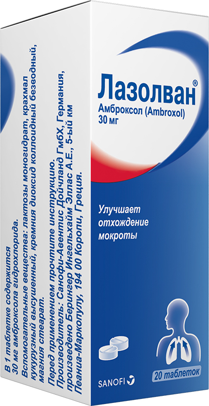 ლაზოლვანი