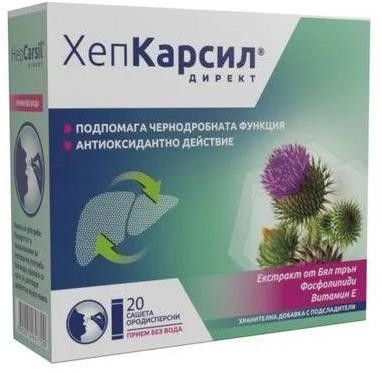 ჰეპკარსილი ®