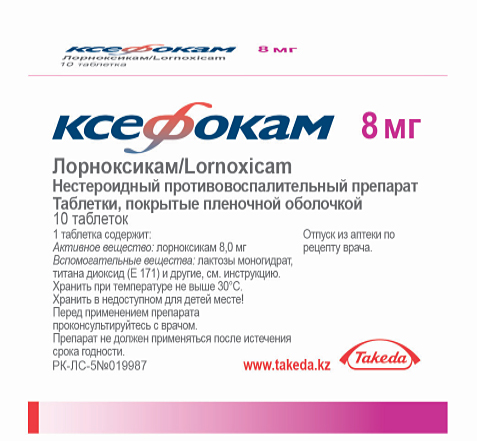 ქსეფოკამი