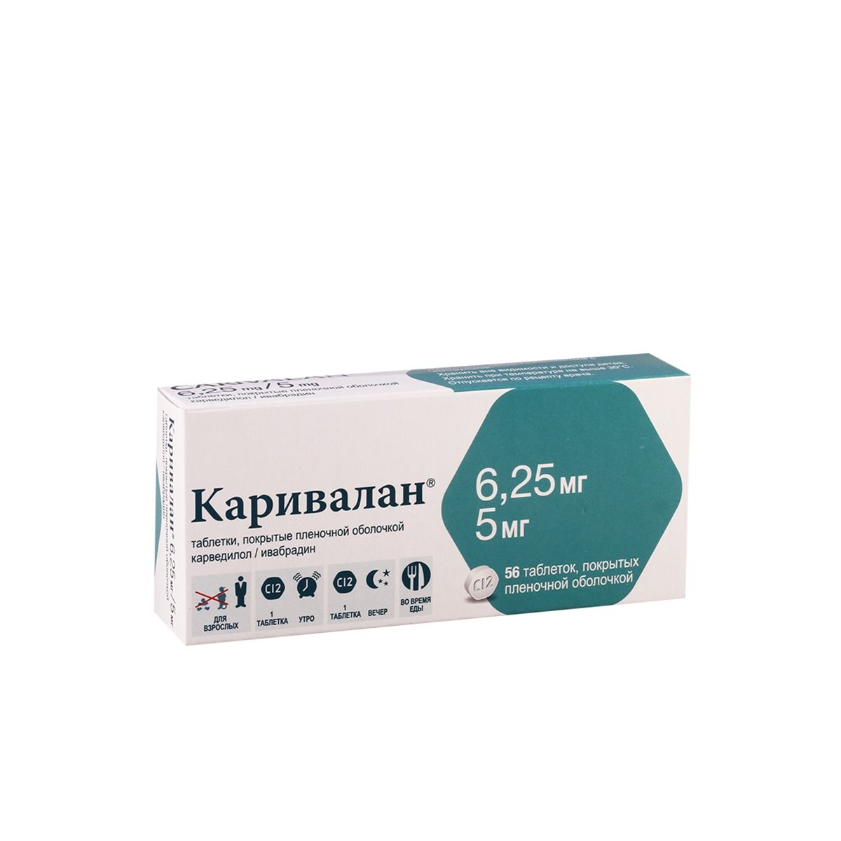 კარივალანი