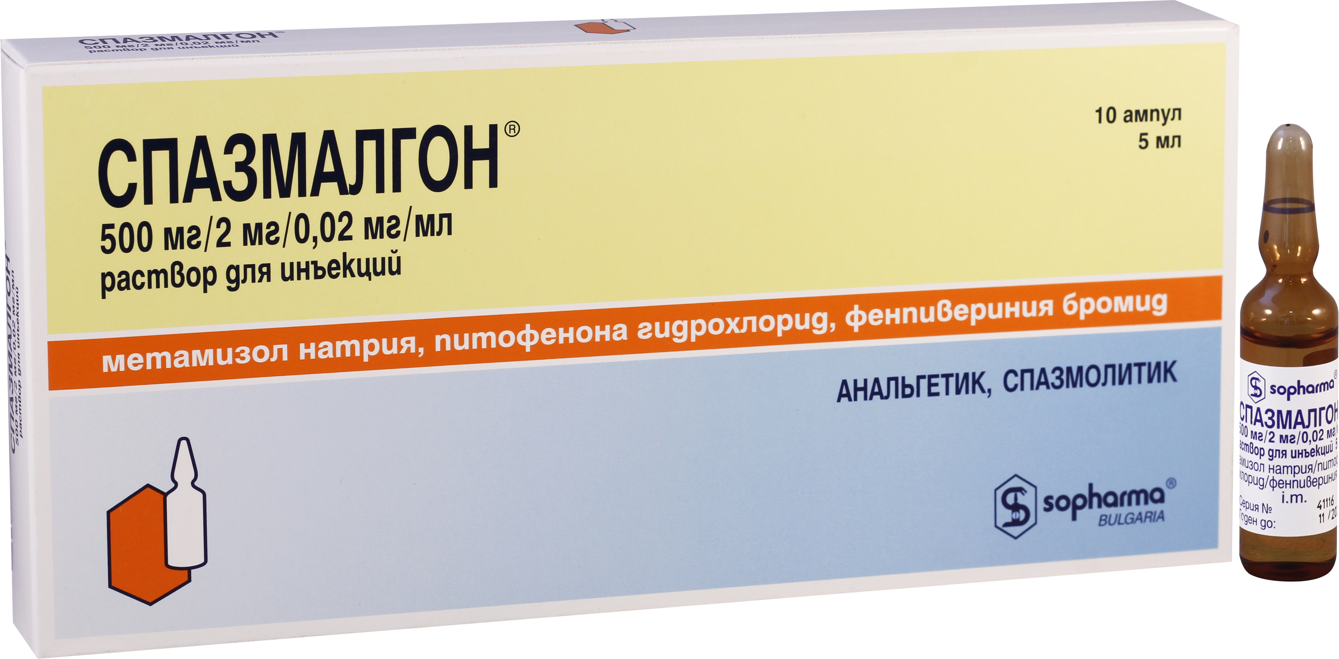 სპაზმალგონი