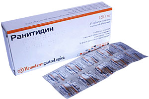 რანიტიდინი