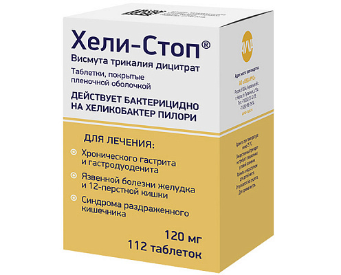 ჰელი სტოპი