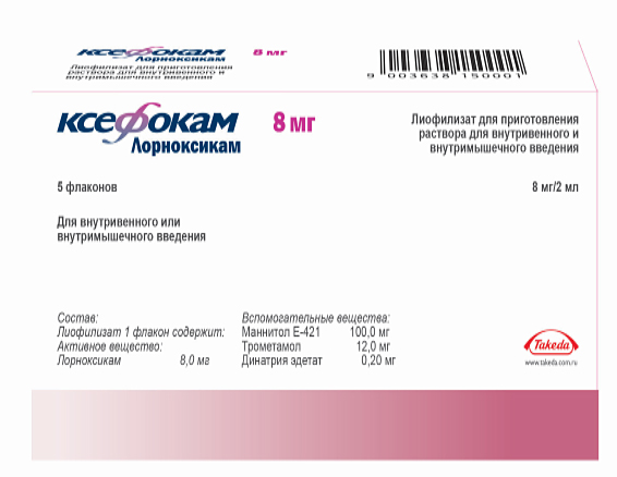 ქსეფოკამი