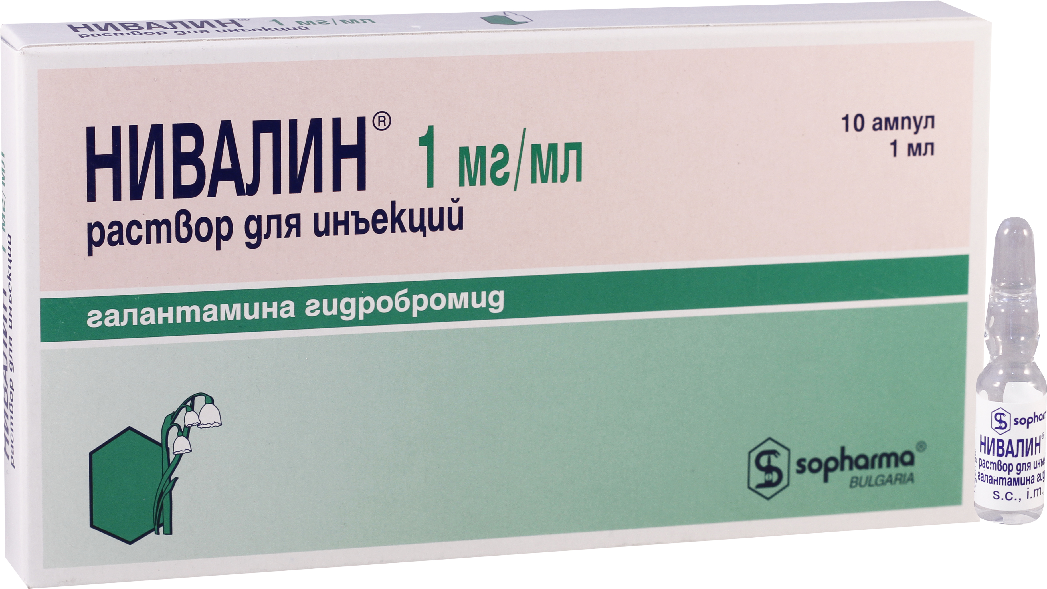 ნივალინი