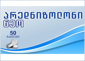 პრედნიზოლონი ნეო