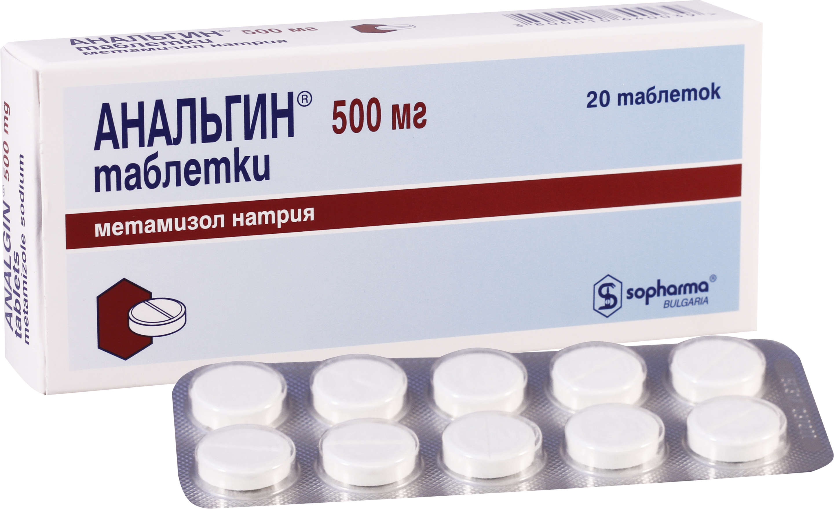 ანალგინი