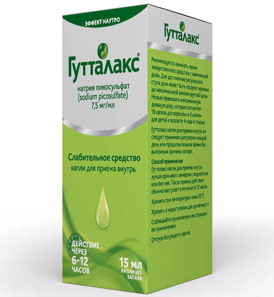 გუტალაქსი