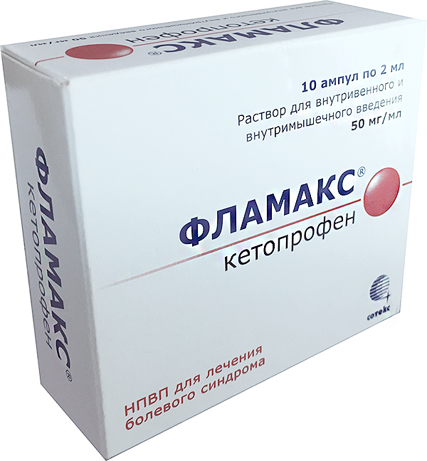 ფლამაქსი