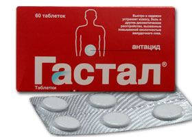 გასტალი