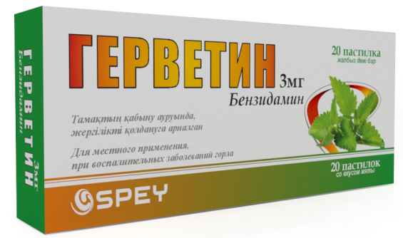 გერვეტინი