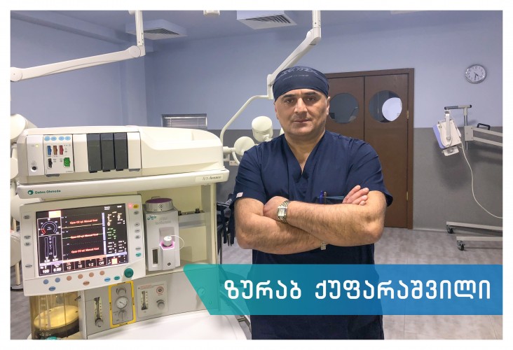 რამდენიმე კითხვა გაუტკივარების შესახებ