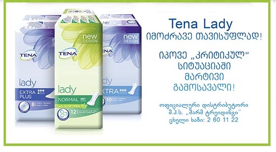 შარდის შეუკავებლობის პრობლემა ქალებში