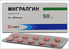 მიგრალგინი