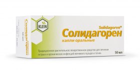 სოლიდაგორენი