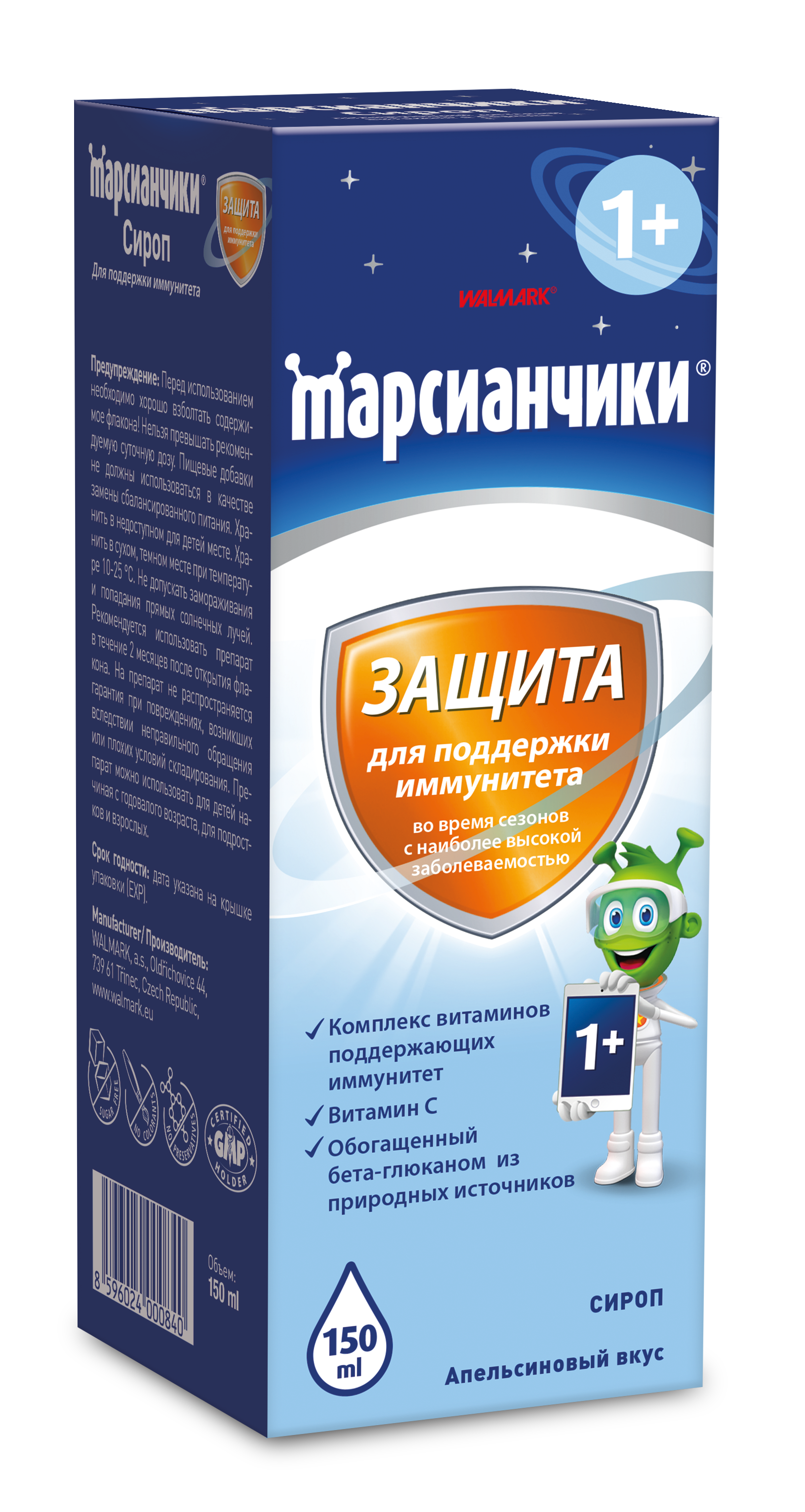 მარსიანჩიკი სიროფი