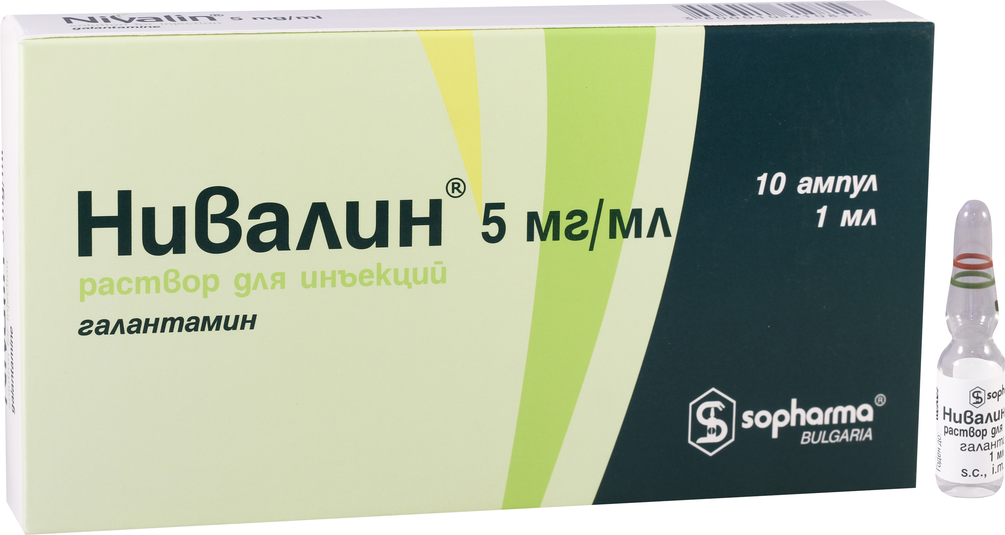 ნივალინი