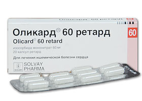 ოლიკარდ რეტარდი