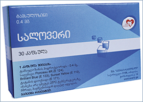 სალოვერი