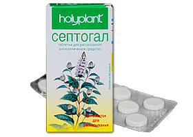 სეპტოგალი