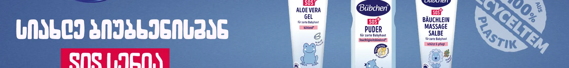seaxle