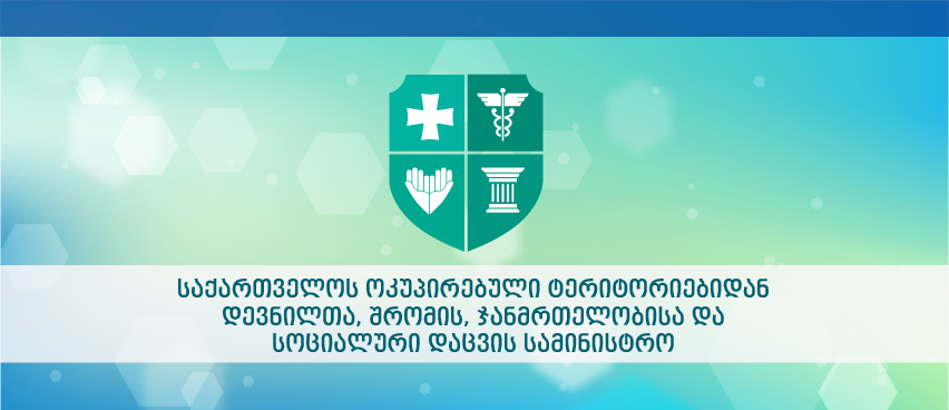 პირველადი ჯანდაცვის დაწესებულებების სელექტიური კონტრაქტირება