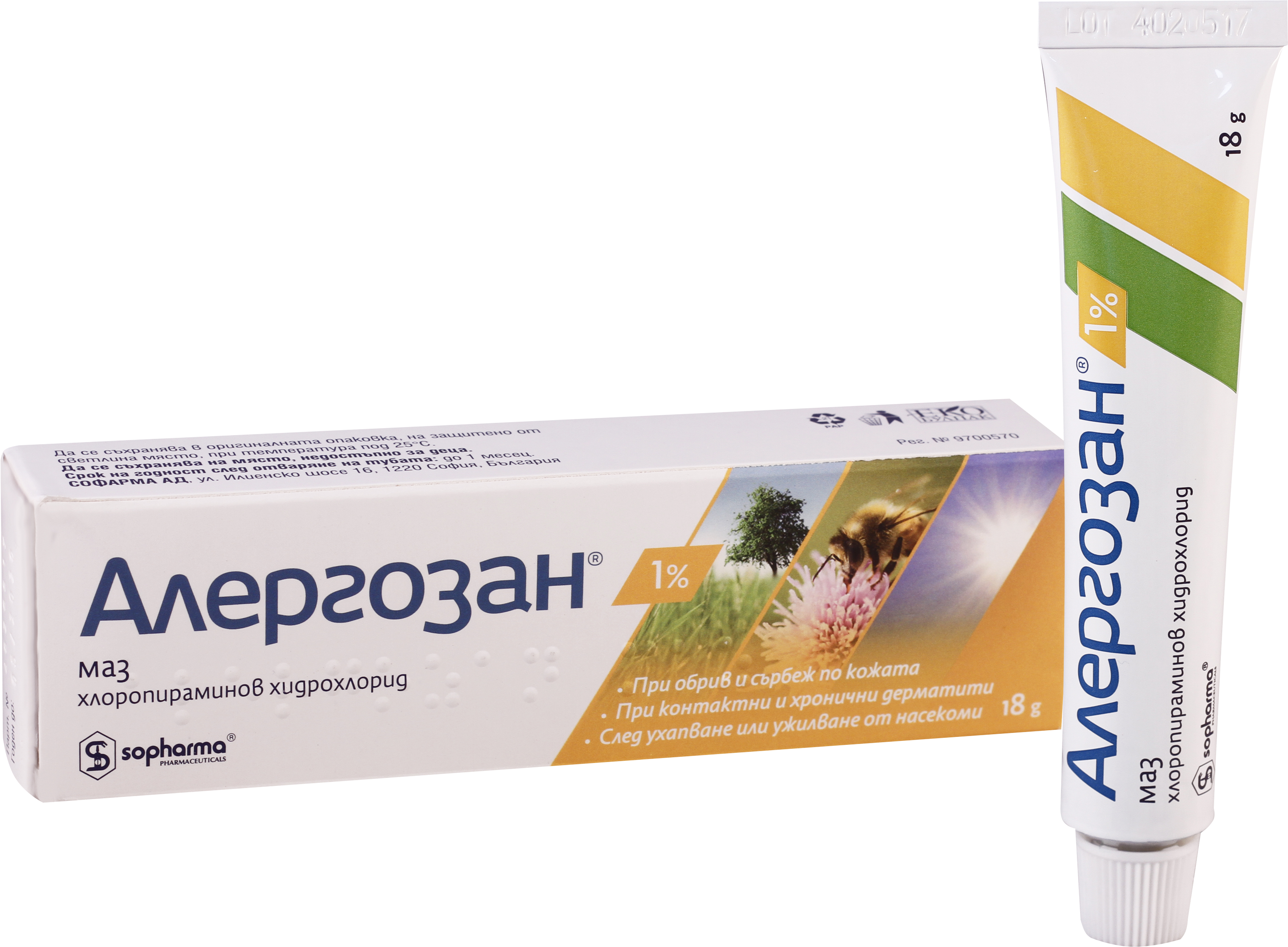 ალერგოსანი 1% მალამო