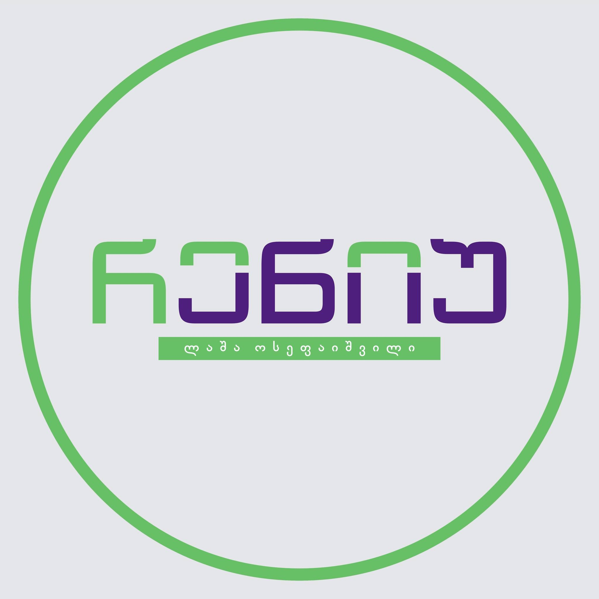 რენიუ Renew