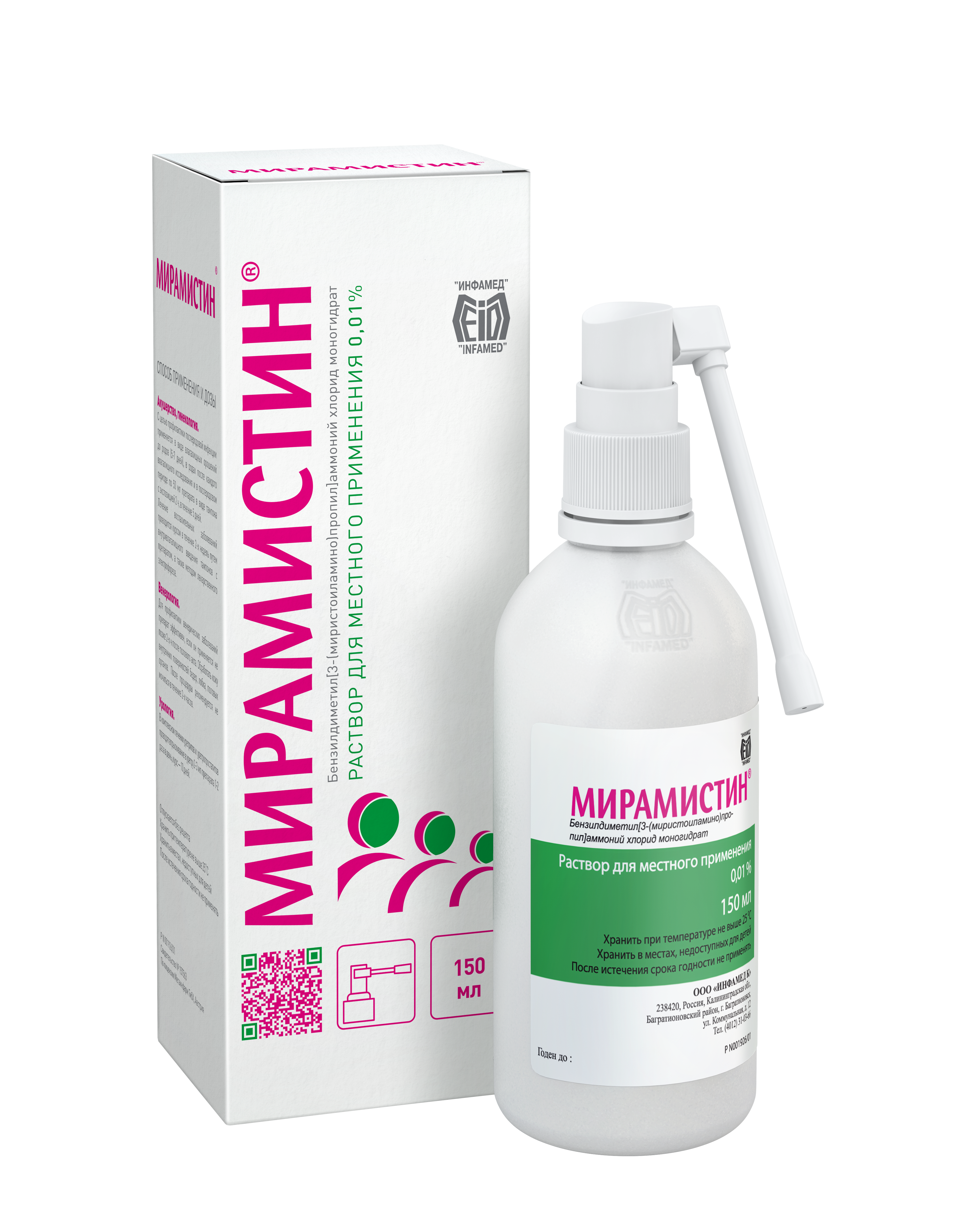 მირამისტინი