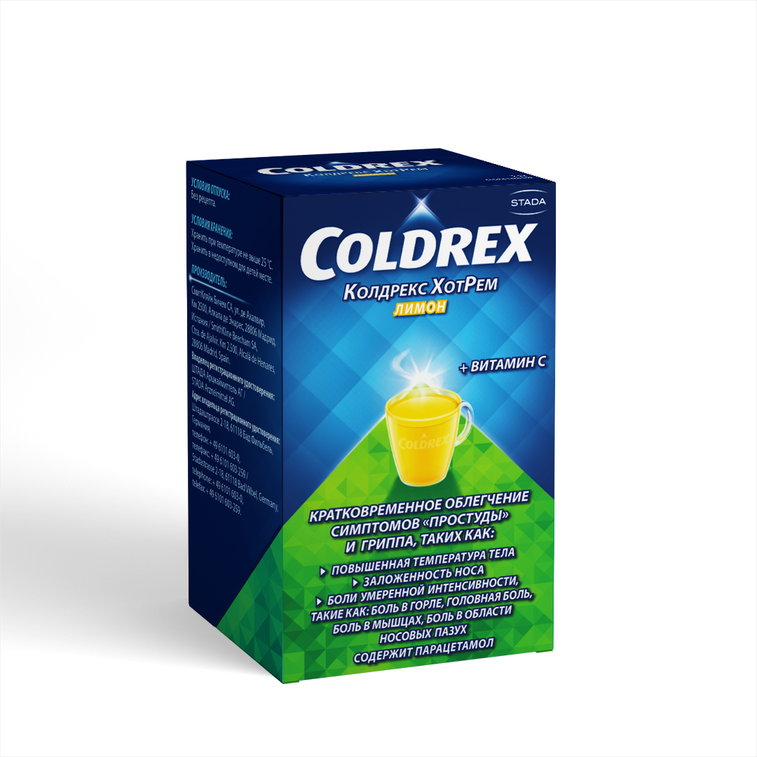 კოლდრექს ჰოტრემი ლიმნით