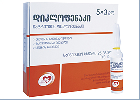 დიკლოფენაკი